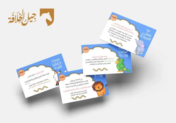 بطاقات عقيدتي (١) بلون جديد