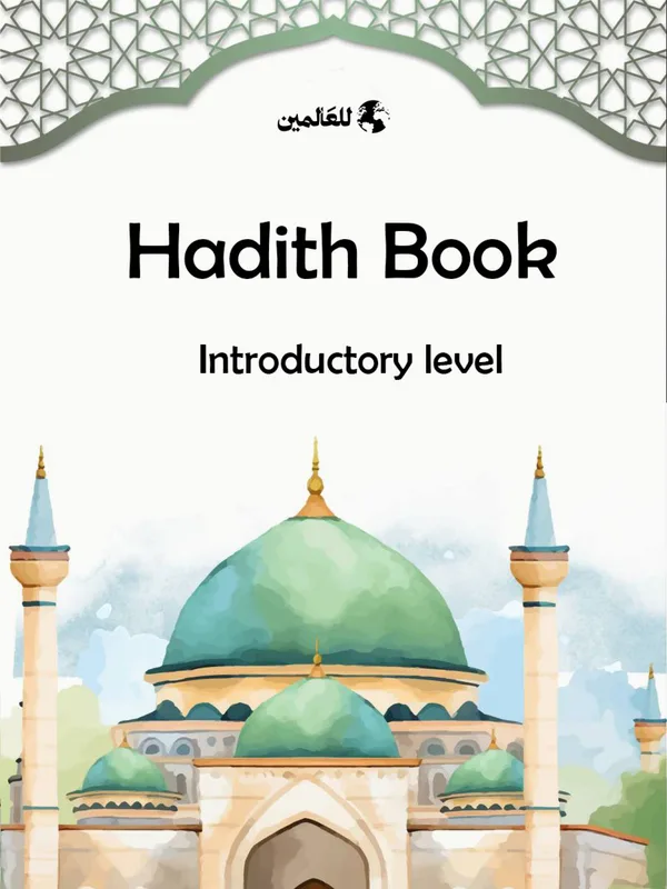 Hadith book