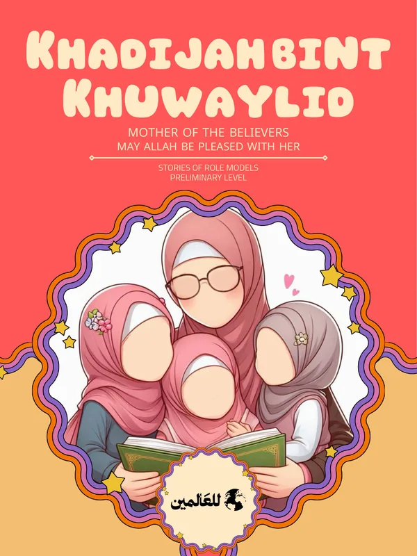 Khadijah bint Khuwaylid