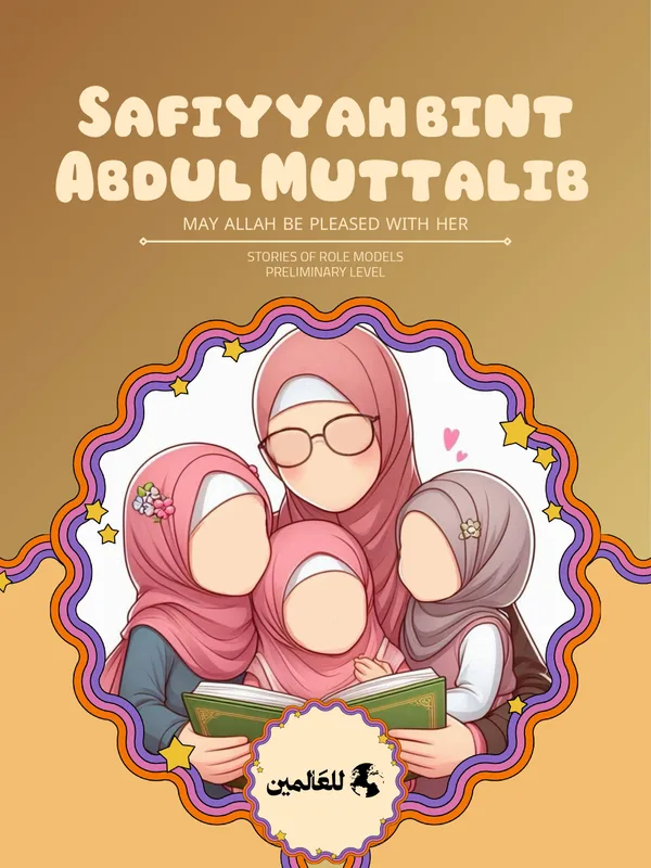 Safiyyah bint Abdul Muttalib