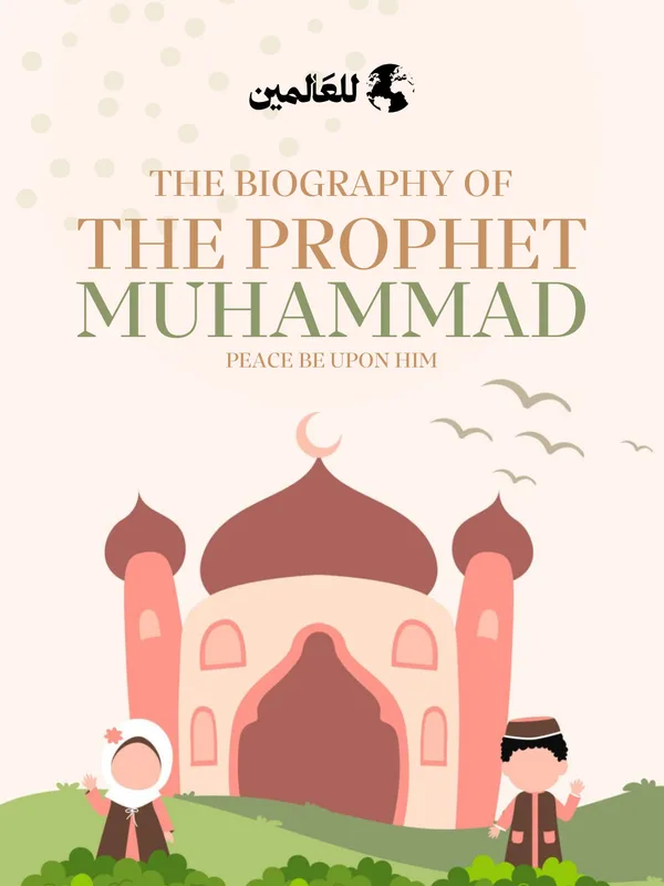 The Prophet Muhammad ﷺ