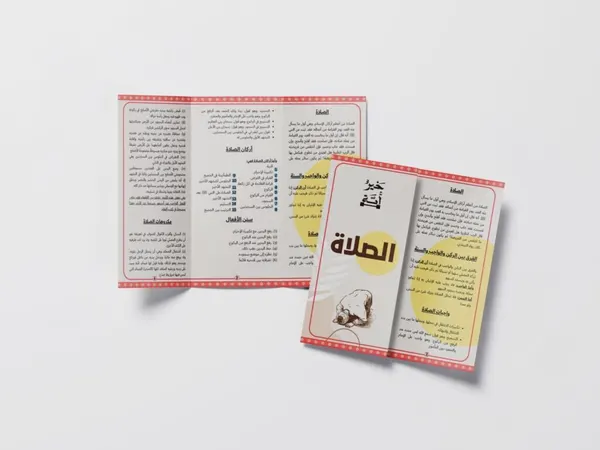 سنن الصلاة وأركانها وواجباتها