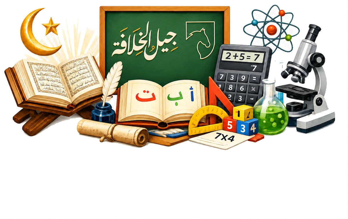 مَشهَدٌ يَجمَعُ القُرآنَ والقَلَمَ والحُروفَ والآلَةَ الحاسِبَةَ والمِجهَرَ والذَّرَّةَ، رُموزُ التَّأسيسِ الإيمانيِّ واللُّغَويِّ والحِسابيِّ والعِلميّ